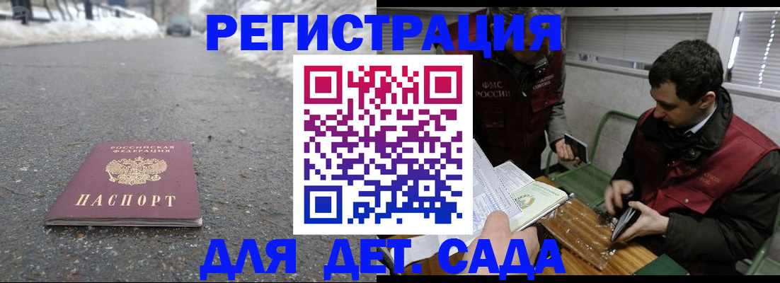 временная регистрация в Губкине