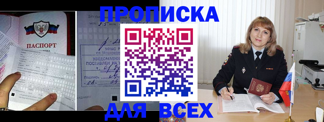 прописка в Губкине