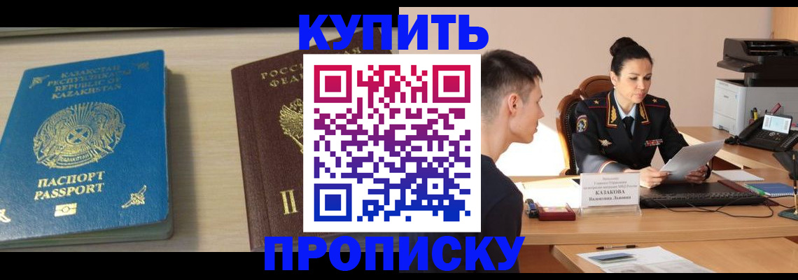 прописка для кредита в Губкине