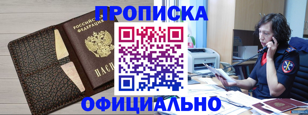 временная регистрация надежно в Губкине