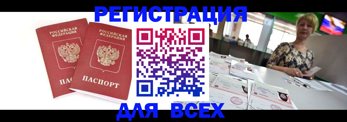 временная регистрация купить в Губкине