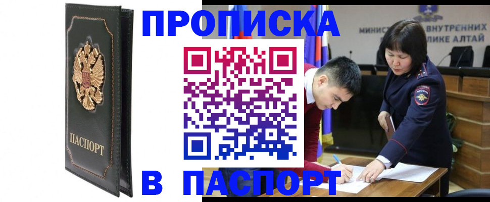 временная регистрация купить в Губкине