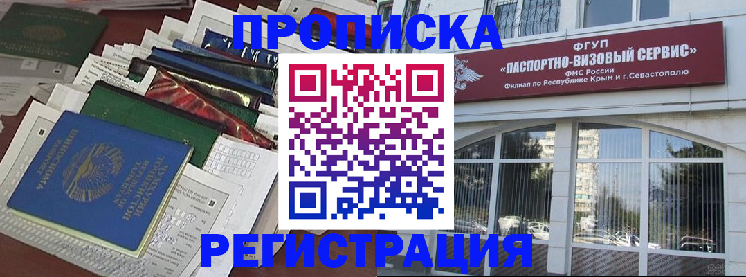прописка регистрация в Губкине